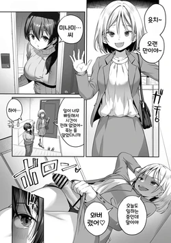 [Ayanakitori] 후타나리쨩과 편리한 친구