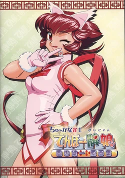 Chuukana Janshi Tenhoo Painyan -Sonada Kenichi Gengashuu-
