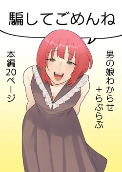 [Shinjin Onnakishi] Damashite gomen ne