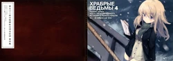 Brave Witches 4 A Complete Record of 502nd JOINT FIGHTER WING