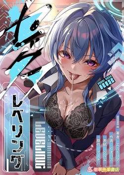 [Seika Kairaku Shoten (Kumakko)] Sex Leveling ~Bijin Shachou to Dungeon Tansaku ni Ittara Zenmetsu shisou ni Natta node Sex de Norikoeru Hanashi~