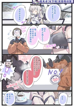 [Pixiv] HOURAKU himari rio toki (bluearchive) AB哥个人汉化