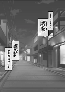 [Marushamo] Kouhai ni Kaihen Sareru Senpai & Dokusen Shitai Kirishima-san
