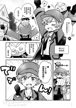 [たまお] はるかぜ便 #1 | 悠风慢送 #1 [中文翻译]