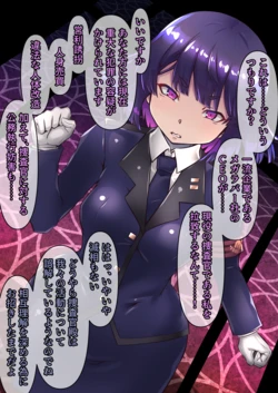 [Fanbox] Mahouya (10750871) The targeted investigator!  The terrifying rubber doll transformation!