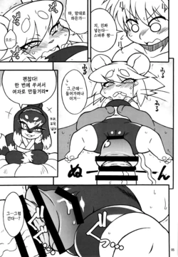 (C89) [Mayoineko (Nakagami Takashi)] Untitled (Kemokko Lovers 6) [Korean]