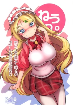 (CT32) [Yamotodou Rakugakiichi (yamoto)] Neu Senpai de Manabu Tanoshii Saiminjutsu H (Warship Girls R) [Korean]