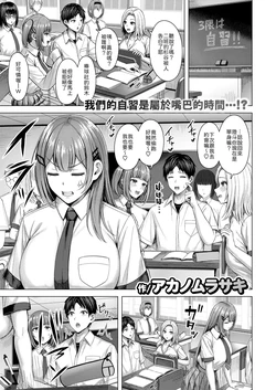 [Akano Murasaki] Frustrated Rei-chan (COMIC Kairakuten BEAST 2025-12) [Chinese] [山嵐个人汉化] [Digital]