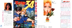 MadBull 34 第03巻