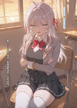 [AoiSkyZ] 2026.04 Alisa [AI Generated]