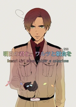 [8go! (Miyoshi Ayato)] Domani Lei ed un valzer e colazione (Hetalia: Axis Powers) [Web Sairoku]