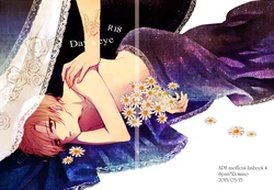 [Radical Radio (Nanamura Makoto)] Day's eye (Hetalia: Axis Powers) [Web Sairoku]