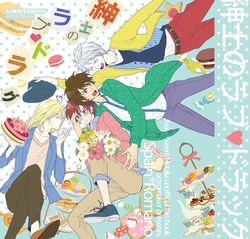 [Astromaker (Mikuri)] Shinshi no Love♥Drug (Hetalia: Axis Powers) [Web Sairoku]