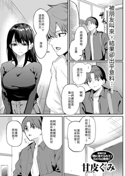 [Amakawa Gumi] Kuru ni madou (COMIC Kairakuten BEAST 2026-07) [Chinese] [山嵐个人汉化] [Digital]
