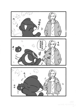［rocka_kuromofu］罗小黑短篇合集（Zn个人汉化）
