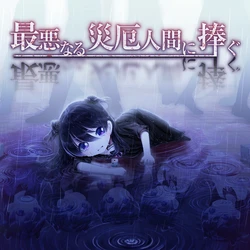 My Dearest Direst Disaster CG