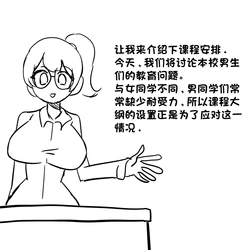 (Au79) (Pixiv) A school in a female-dominated society