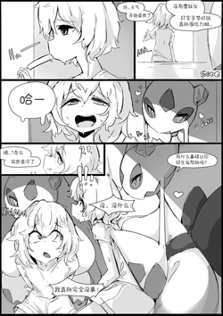 [メンヤン] 雪妖女的恶作剧（宝可梦）[中文]｜Ace的个人汉化