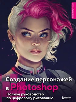 Creating characters in Photoshop
