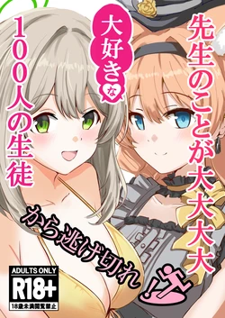 (C106) [CROSSTAR (GX)] Sensei no Koto ga Dai Dai Dai Dai Daisuki na 100-nin no Seito kara Nigekire! (Blue Archive)