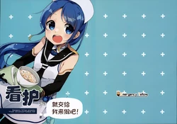 [Emergency Yellow (Kurasaki Miya)] 看病なら おまかせください | 看护工作就交给我来做吧 (Kantai Collection -KanColle-) [Chinese] [猫岛汉化组]