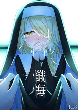 [Miato (rof)] Zange