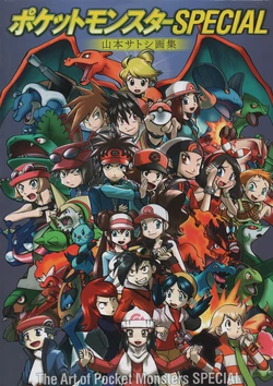 The Art of Pocket Monsters SPECIAL