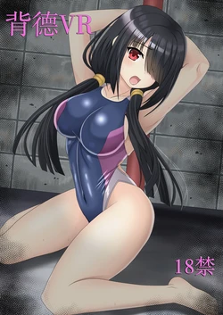 [Dosukoi Jinja (Takkuru berry)] Haitoku VR (Date A Live) [Chinese] [Rogan个人翻译]