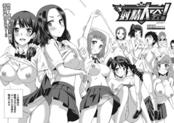 [Otono Natsu] Shasei taikai 1-3 [Chinese]