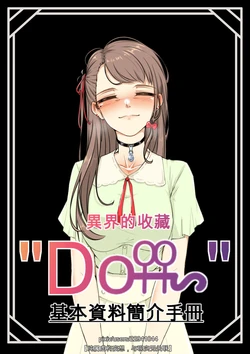 [山崎银龙] 梓佳凝