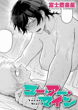 [Fujitaka Kinsei] Anata Wa Watashi No Mono | You are Mine (COMIC Anthurium 2026-05) [English] [TheSickBandit] [Digital]