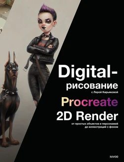 Digital Drawing with Lera Kiryakova