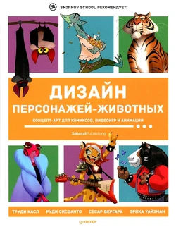 Animal character design
