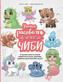 Learning how to draw fantasy chibi