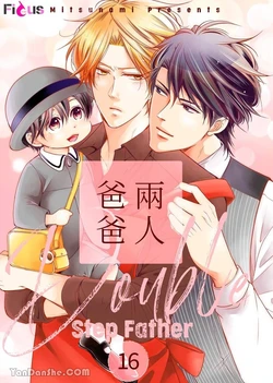 [Mitsunami] Double Step Father 2︱两人爸爸 [Chinese] 16-30