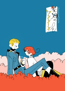 [Raise wa Nai! (tadanoiro)] Hanabatake no Wan Shiin o (Axis Powers Hetalia) [Digital]