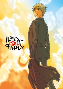 [MONMON (Han)] Looking for Lost Children (Axis Powers Hetalia) [Digital]