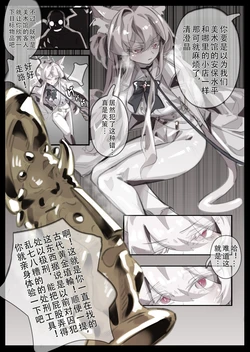 [無名老圖]泥棒猫アキラ矯正展示プログラム（Chinese）