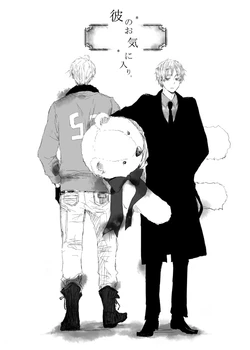 [Living Fossil (ise)] Kare no Okiniiri (Axis Powers Hetalia) [Digital]