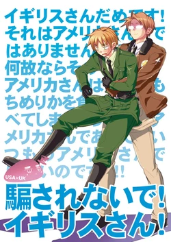 [Sonic (PANA)] Damasarenaide! Igirisu-san! (Axis Powers Hetalia) [Digital]