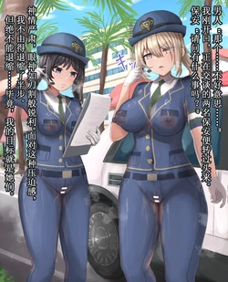 [Tsunakama]Security Guard Part 1[Chinese]