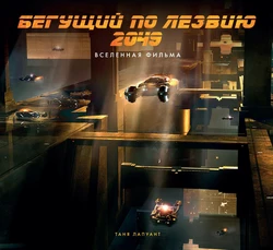 The Art and Soul of Blade Runner 2049