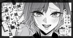[Egaki Numa] Mochitzuki ga Kayoi Tsuma Shite Kurerurashii (Namaiki na Gyaru Ane o Wakaraseru Hanashi)