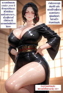 [Latex Mba] Lady Muzan Kibutsuji - Demon Slayer [Patreon] [Uncensored] [AI Generated] ความเครียดพันปี (Re-arranged & Storytelling) [Thai ภาษาไทย]