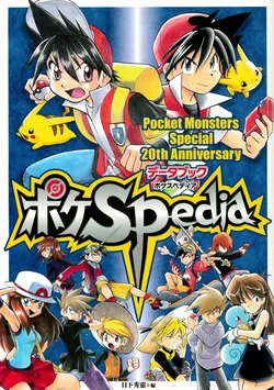 Pocket Monsters Special 20th Anniversary Data Book: PokéSpe-dia