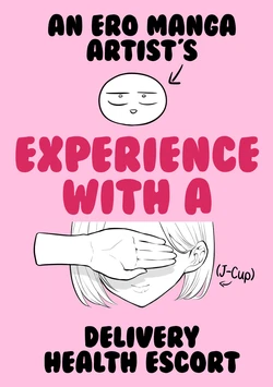 [Ricochet] Ero Mangaka ga Deliheal ni (J-Cup) Ittekita Hanashi | An Ero Manga Artist's Experience with a (J-Cup) Delivery Health Escort [English] [ConTL + u_watanabe]