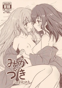 (Cinderella Memories 40) [Yubune City (Furo Rida)] Mikazuki Skeb Matome 6 (THE IDOLM@STER CINDERELLA GIRLS)