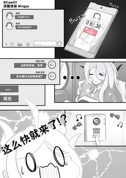 【@Cawl01】作品汉化(持续更新中)(汉嵌:茗芽mingya)