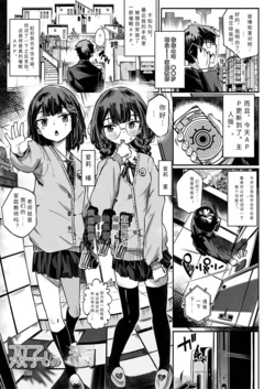 Futago to no jikan (moyo puni! 10 genme)