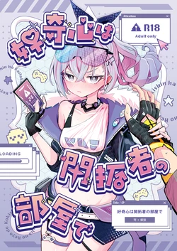 [Rossaku Kobo (Rossaku)] Koukishin wa Kaitakusha no Heya de | 호기심은 개척자의 방에서 (Honkai: Star Rail) [Korean] [Digital]